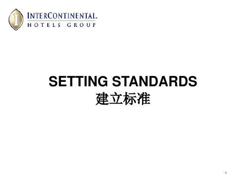 酒店培训PPT演示课件