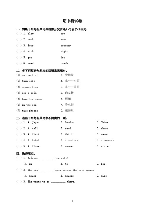(最新)人教版(新起点)英语四年级下册期中测试卷(含答案)