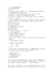 秋天的原野阅读答案