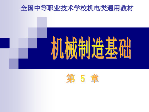 钻床的基础知识