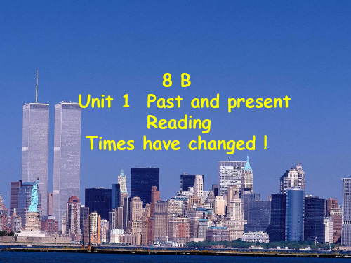 牛津译林版8B英语Unit 1  Past and present  Reading II课件