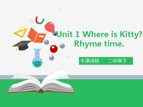 牛津译林版英语二年级下册第一单元Unit 1 Where is Kitty 第三课时 Rhyme time课件