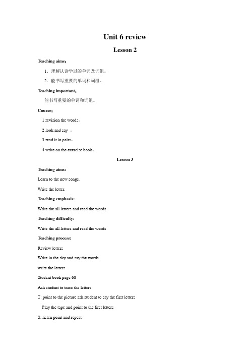 (北师大版)三年级英语上册教案 unit6 lesson2-4