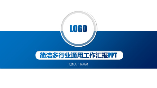 蓝色科技馆岗位2020年上半年工作总结暨下半年工作计划PPT