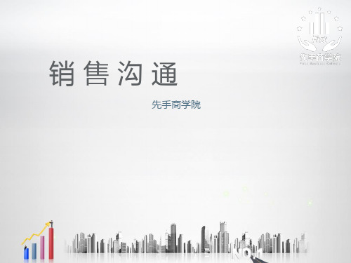 做微商如何和客户沟通PPT实用课件(共38页)
