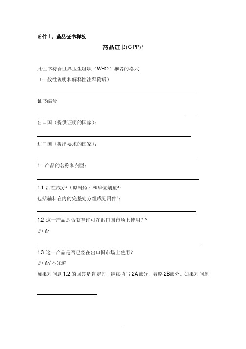 CPP中文模板