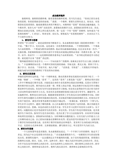三月政治学习内容