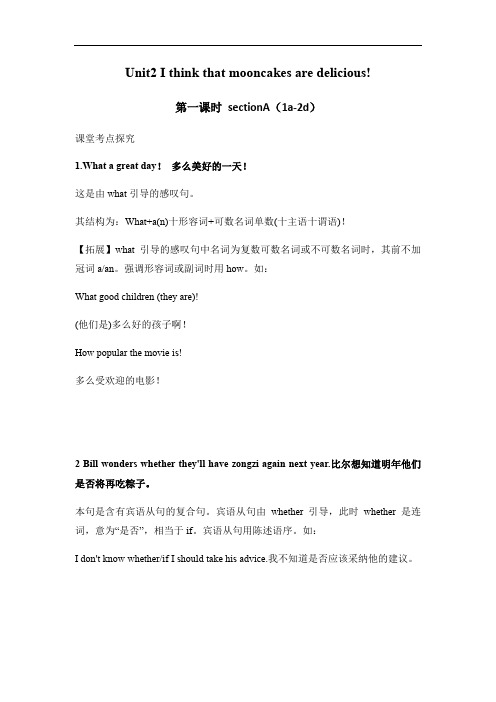人教版九年级英语 Unit2 知识点讲解及同步练习