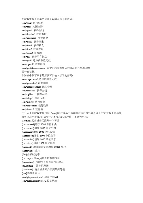 傲世三国秘籍