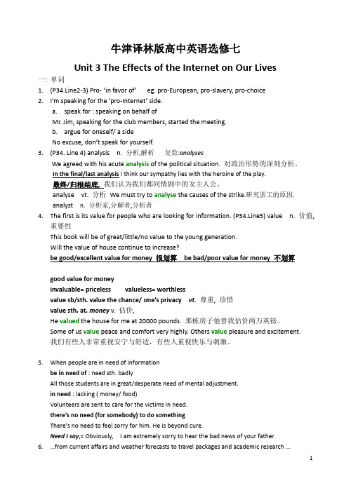 牛津译林版高中英语选修七Unit 3 The world online  教案  3