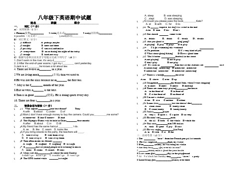 八年级下英语期中试题(8K)