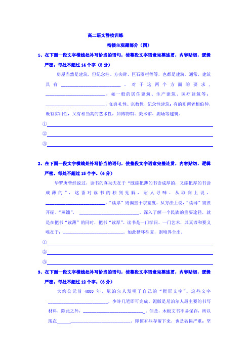 广东省佛山市高明区第一中学2016-2017学年高二下学期