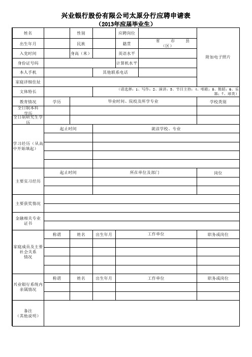 兴业