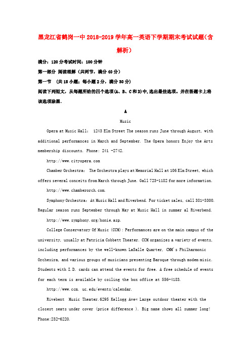 黑龙江省鹤岗一中2018_2019学年高一英语下学期期末考试试题(含解析)