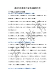 最近五年黑龙江面试真题和考情