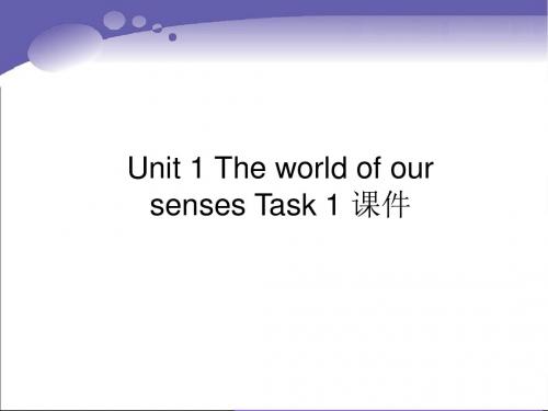 译林牛津版高中英语必修3课件 Unit 1 The world of our senses Task 1 课件