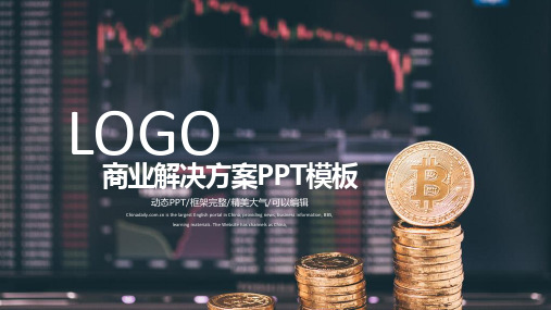 智慧班牌智慧班级系统解决方案ppt