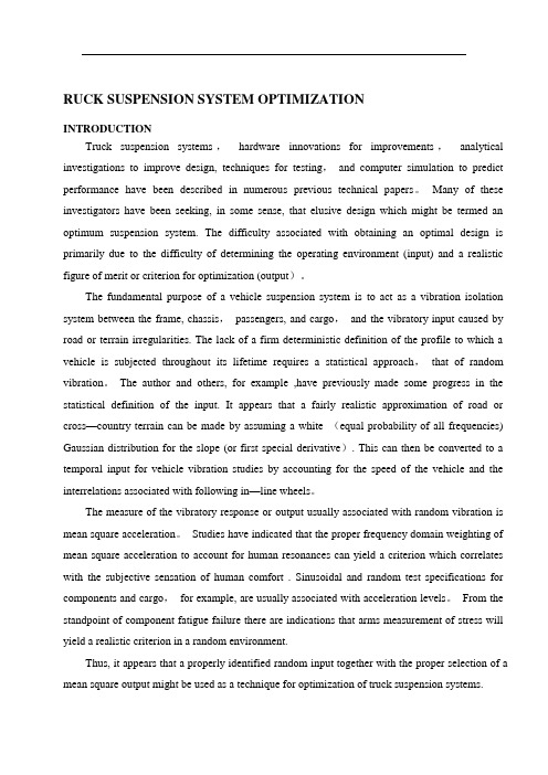 基于DSP的汽车磁流变减振悬架系统控制策略设计与研究外文文献