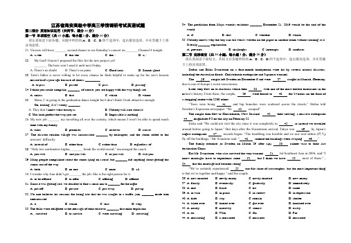 江苏省海安高级中学高三学情调研考试英语试题