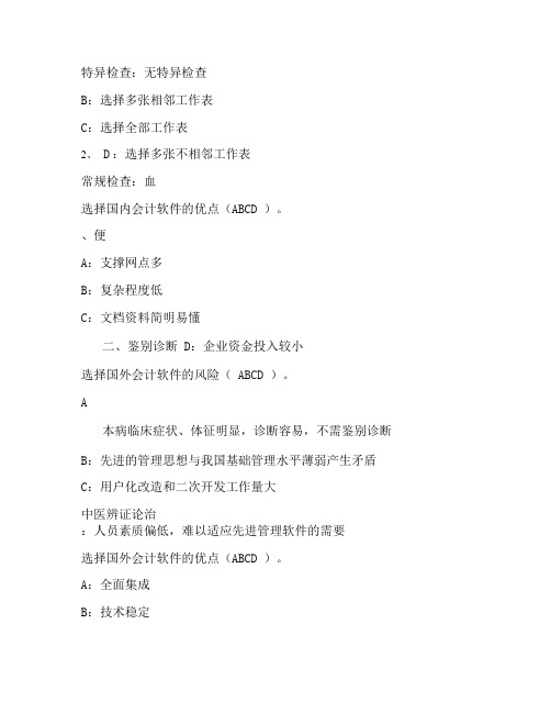 针灸科常见病诊疗方案(精)