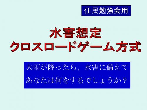 スライド 1 - 淀川河川事务所