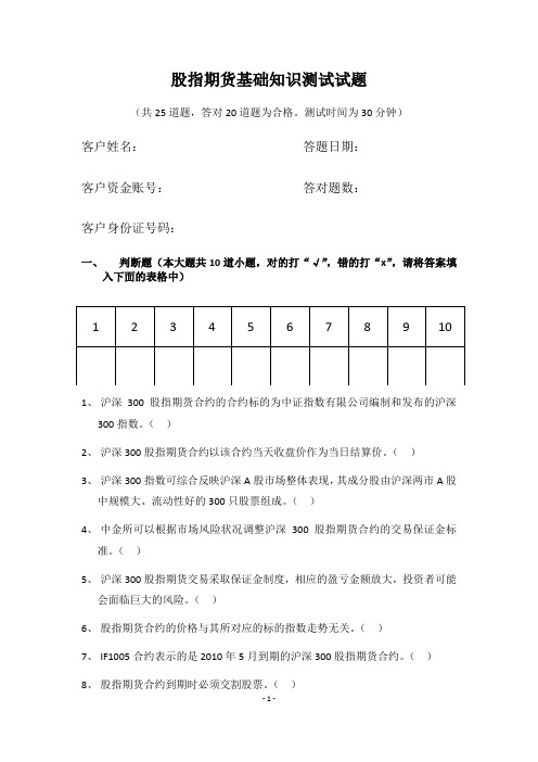 股指期货基础知识测评(中性量化)
