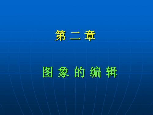 ps2图层与辅助