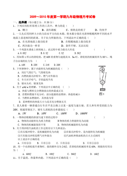 九年级物理上学期十一至十二章的单元测试题苏科版