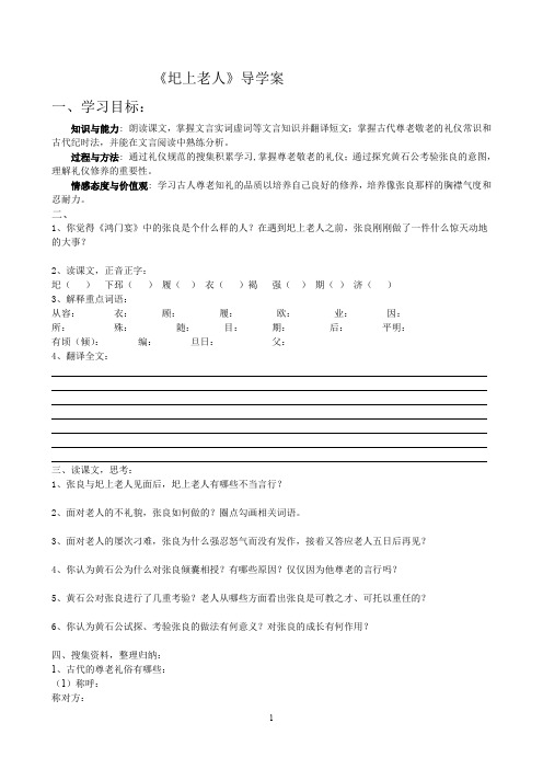 圯上老人