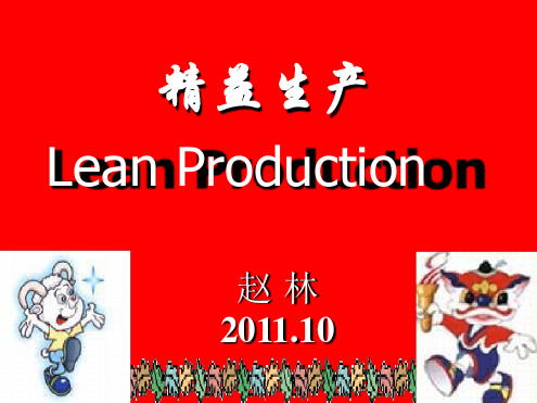 06准时化物流