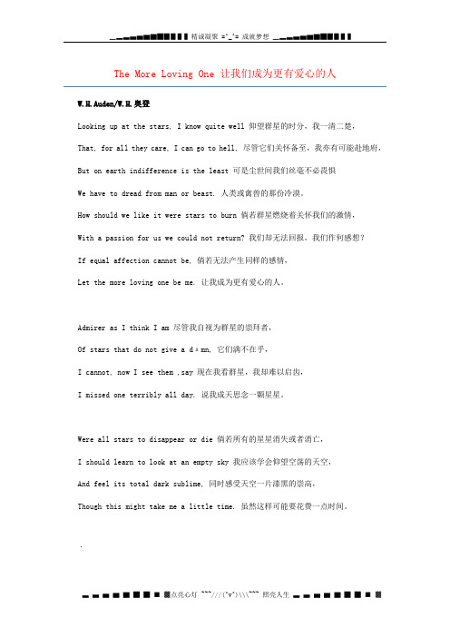 高三英语阅读素材 The More Loving One 让我们成为更有爱心的人