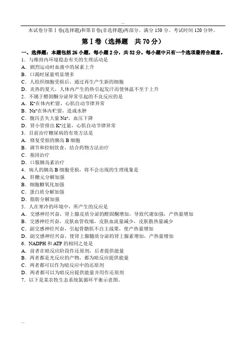 2012年唐山市三模理科综合试题答案