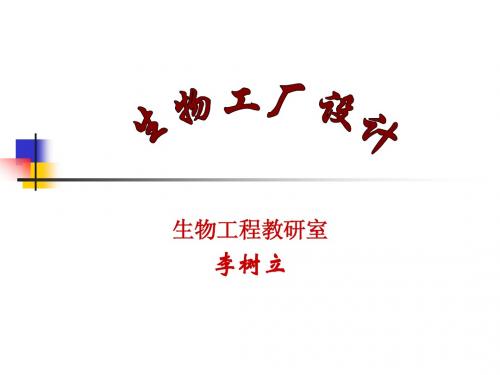 Ch1基本建设程序