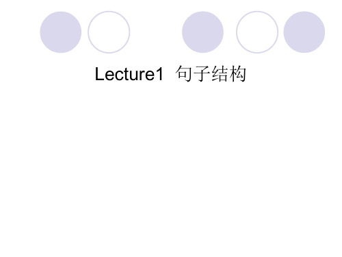 Lecture1  句子结构