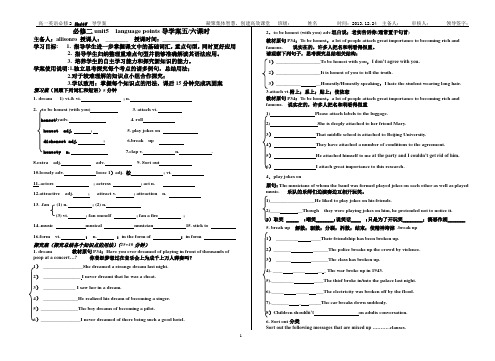必修二unit5 language points导学案最佳