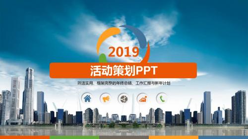 【新】瓷砖营销策划方案ppt (2)
