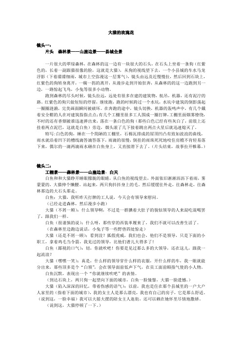 蓝焰微电影_玫瑰花之恋