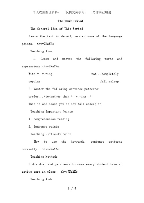 高中英语新课标外研版必修1教案(Module 2 3rd period) 