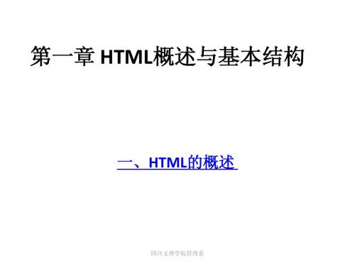 HTML