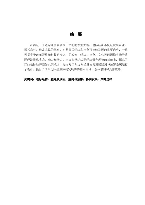 统计学实证分析模板之最完全版本