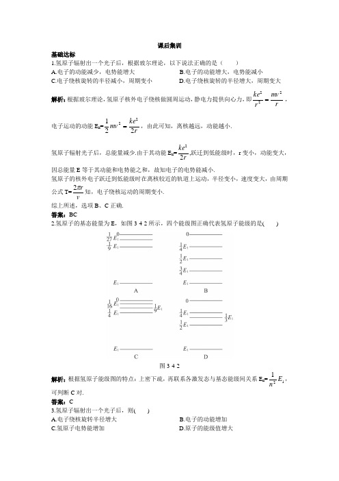 物理粤教版选修3-5课后集训：第三章4.原子的能级结构 