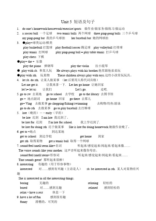 unit5 短语 七年级英语上册(新课标)