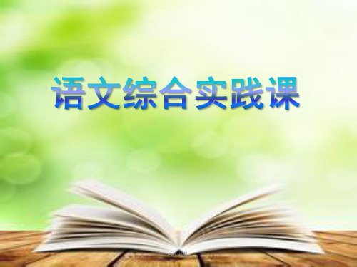 三国人物脸谱组合  ppt课件