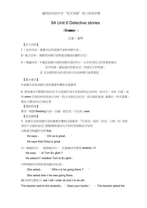 9Aunit6Grammar学案