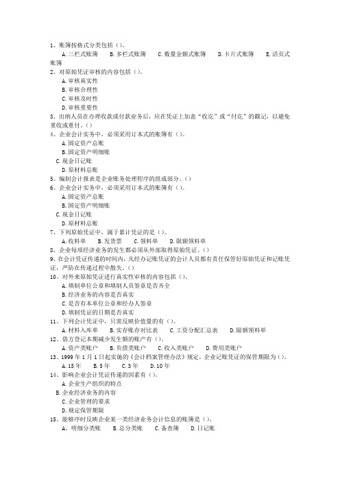 2015湖北省会计证考试技巧、答题原则