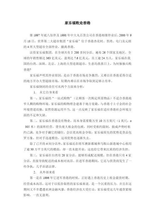 营销环境分析案例