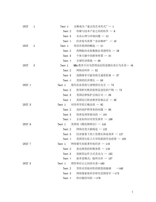 考研英语阅读理解百篇练习