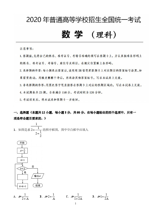 2020高考理科数学考前最后一卷解析版 (13)