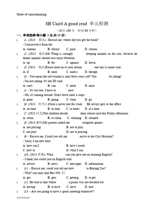 牛津译林版英语八下unit4agoodread单元检测(含答案)