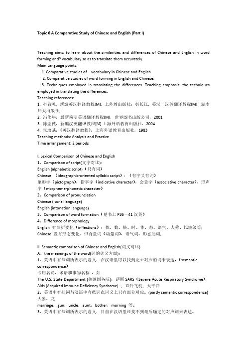 comparison between English and Chinese (1)-推荐下载